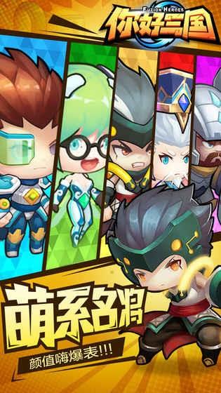 你好三国  v1.3.74.3图4