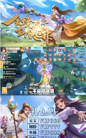 鸿蒙飞升传  v1.0.8图1
