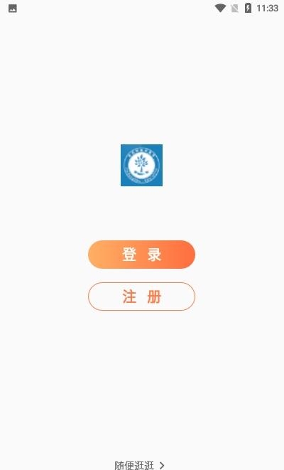 金榜树  v1.0.2图4