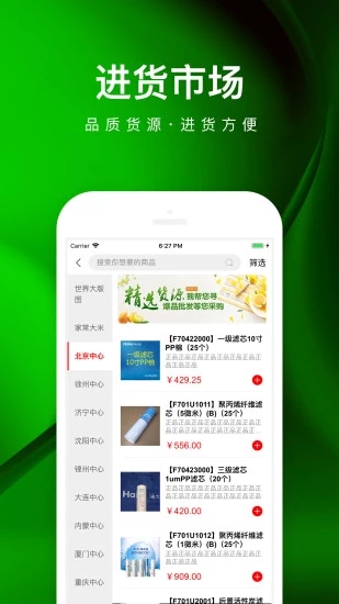 乐家便利店  v4.8.9图3