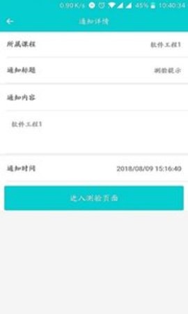 阿普智课学生端  v1.3.4图2