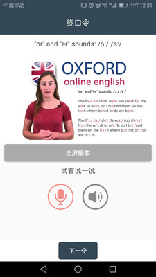 英语自然拼读课堂  v1.2图4