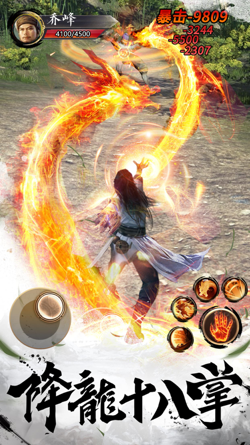 天龙武侠金庸正版  v1.95.2.2图1