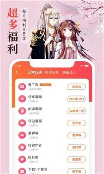 丁香动漫  v2.40.00图3