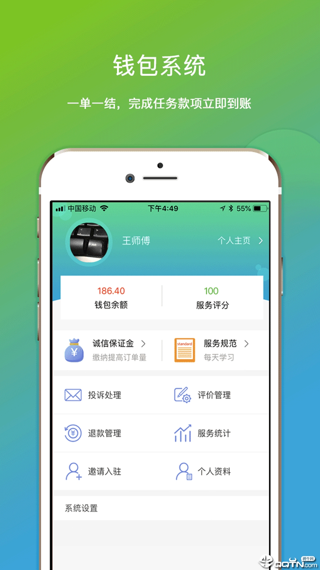 微活师傅  v2.5.5图4