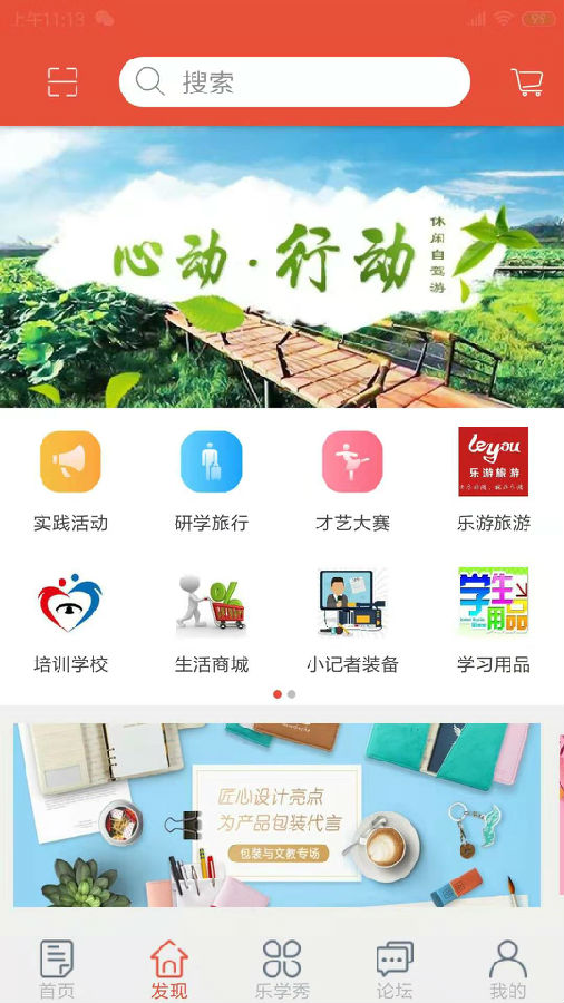 行知乐学  v1.1图2