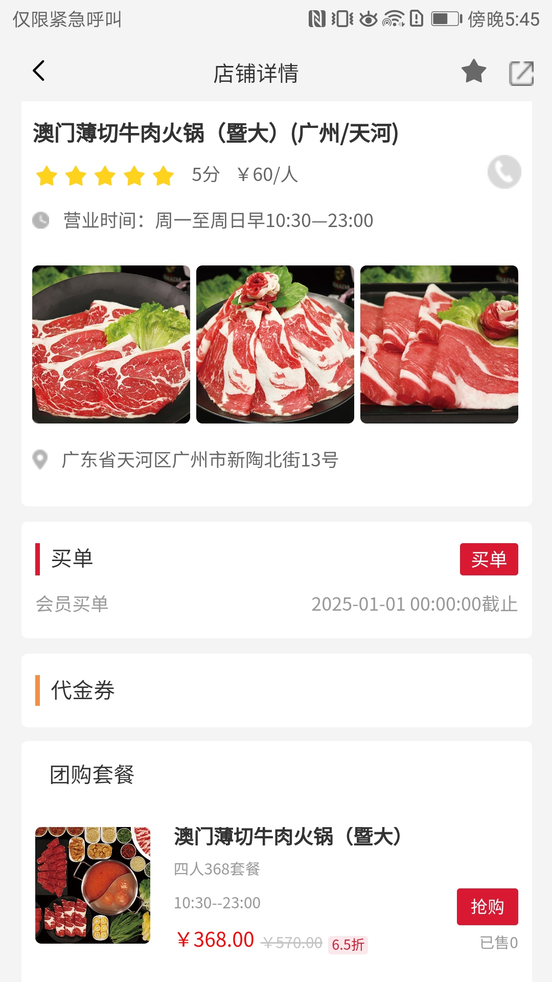 优微  v1.1.15图2