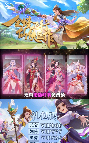 鸿蒙飞升传  v1.0.8图4