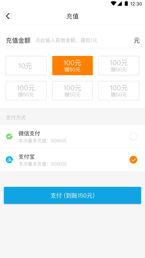 蓝滴出行  v4.3.9图4