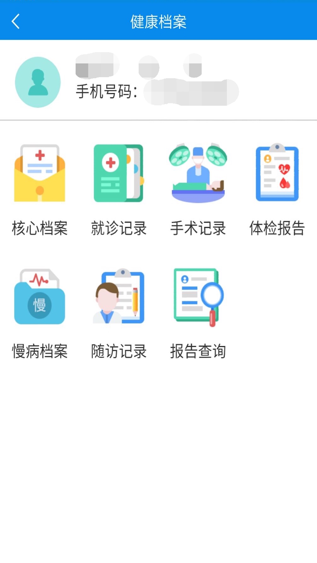 健康德清  v1.4.7图4