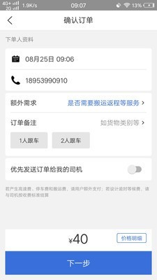 运超超  v6.0.9图1