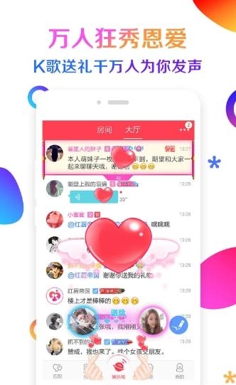 软绵绵直播  v2.5.14图4