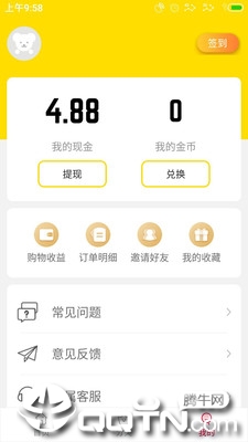 趣多宝  v1.5.5图3