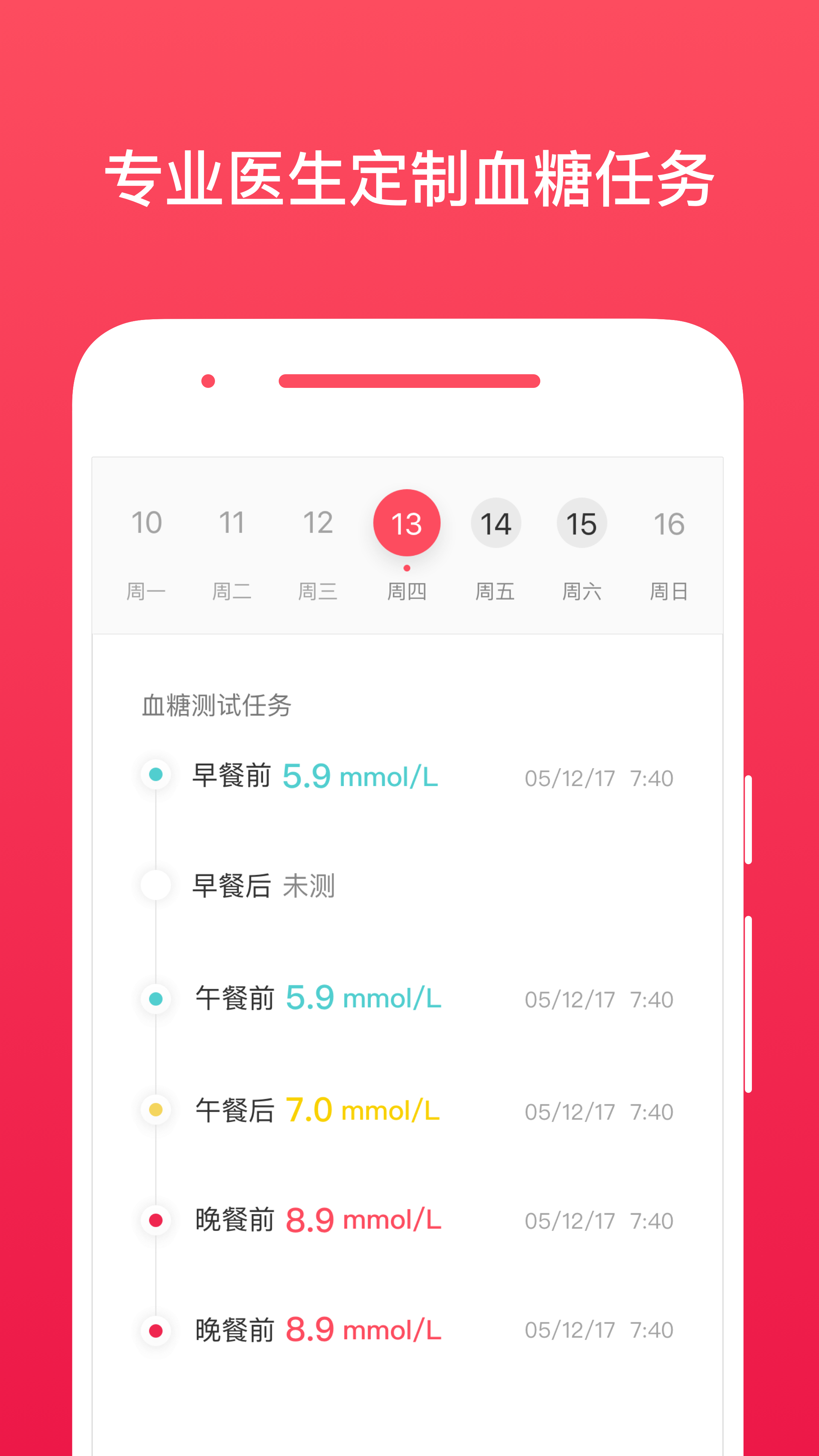 红倍心  v2.2.4图4