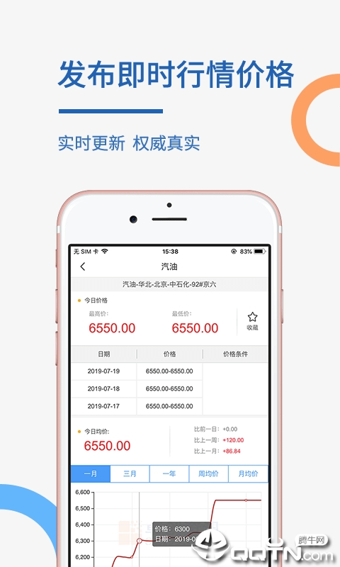 卓创资讯  v1.3.0图4