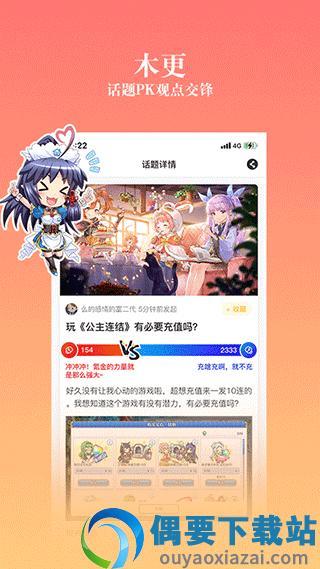 动漫之家最新版  v3.7.14图2