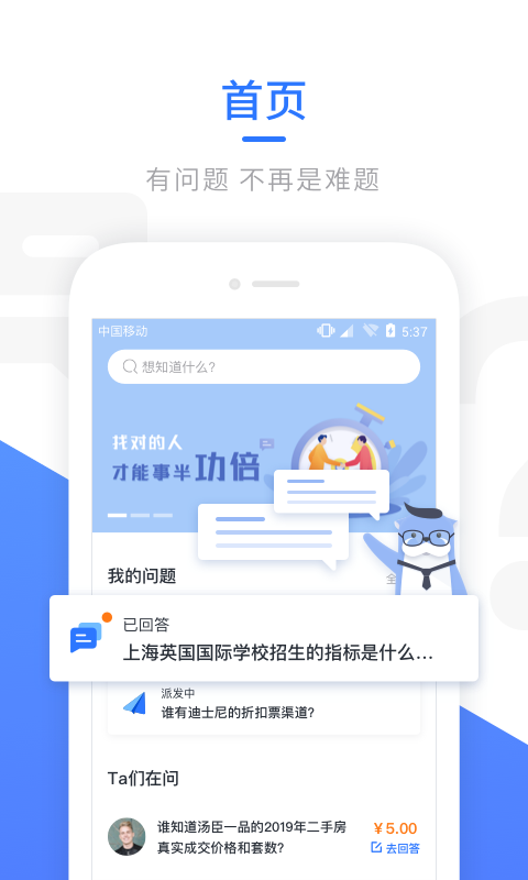 Ta知  v1.2.4图2