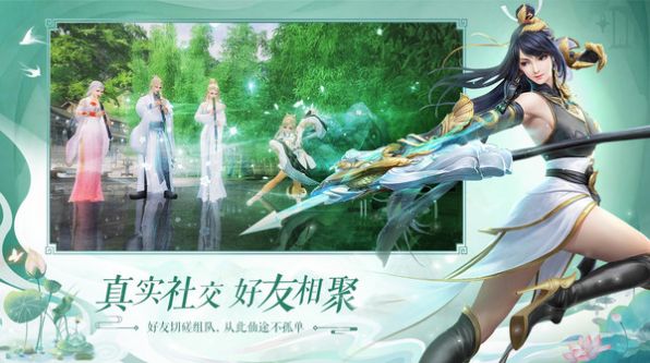 寻仙东游记  v100.4.0图2