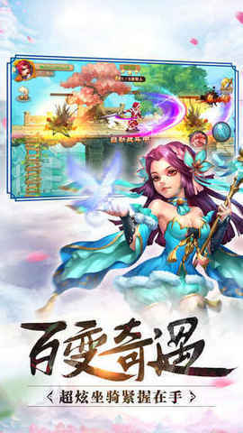 扶摇仙纪老版本  v4.40图2