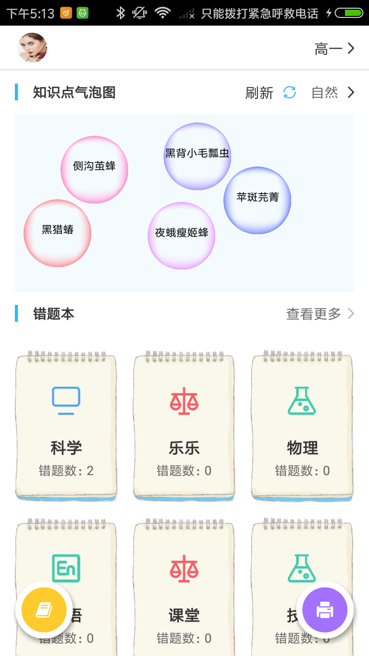 小蛙出海  v1.0.4图2