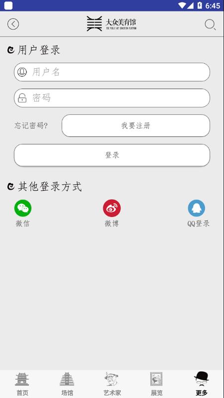 大众美育馆  v1.2.3图3