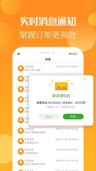 掌上约技师  v1.8.2图1