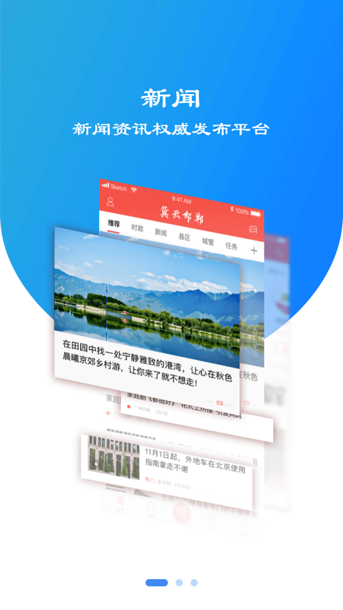 冀云邯郸  v1.0.2图1