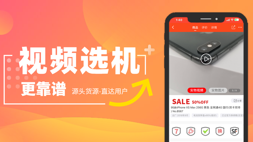 爱锋贝  v3.1.1图1