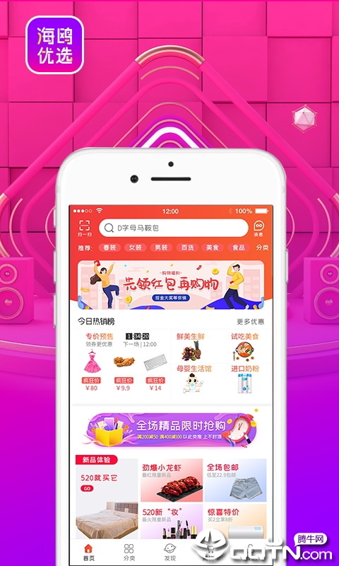 海鸥优选  v2.0.32图2