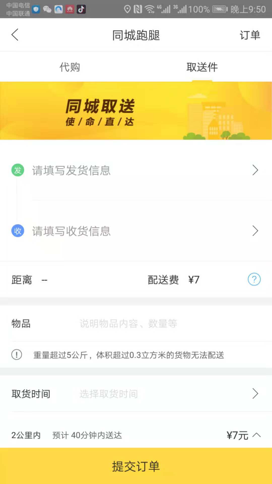 淘富顺  v5.2图1