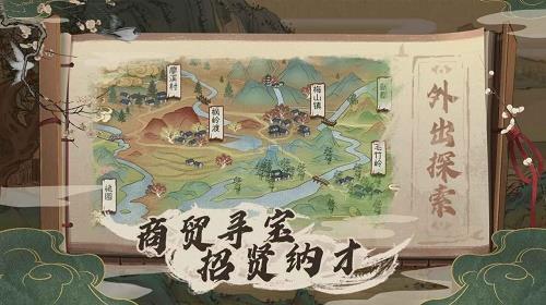 桃源记最新版  v1.0图1