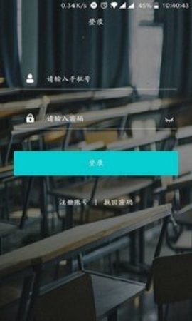 阿普智课学生端  v1.3.4图4