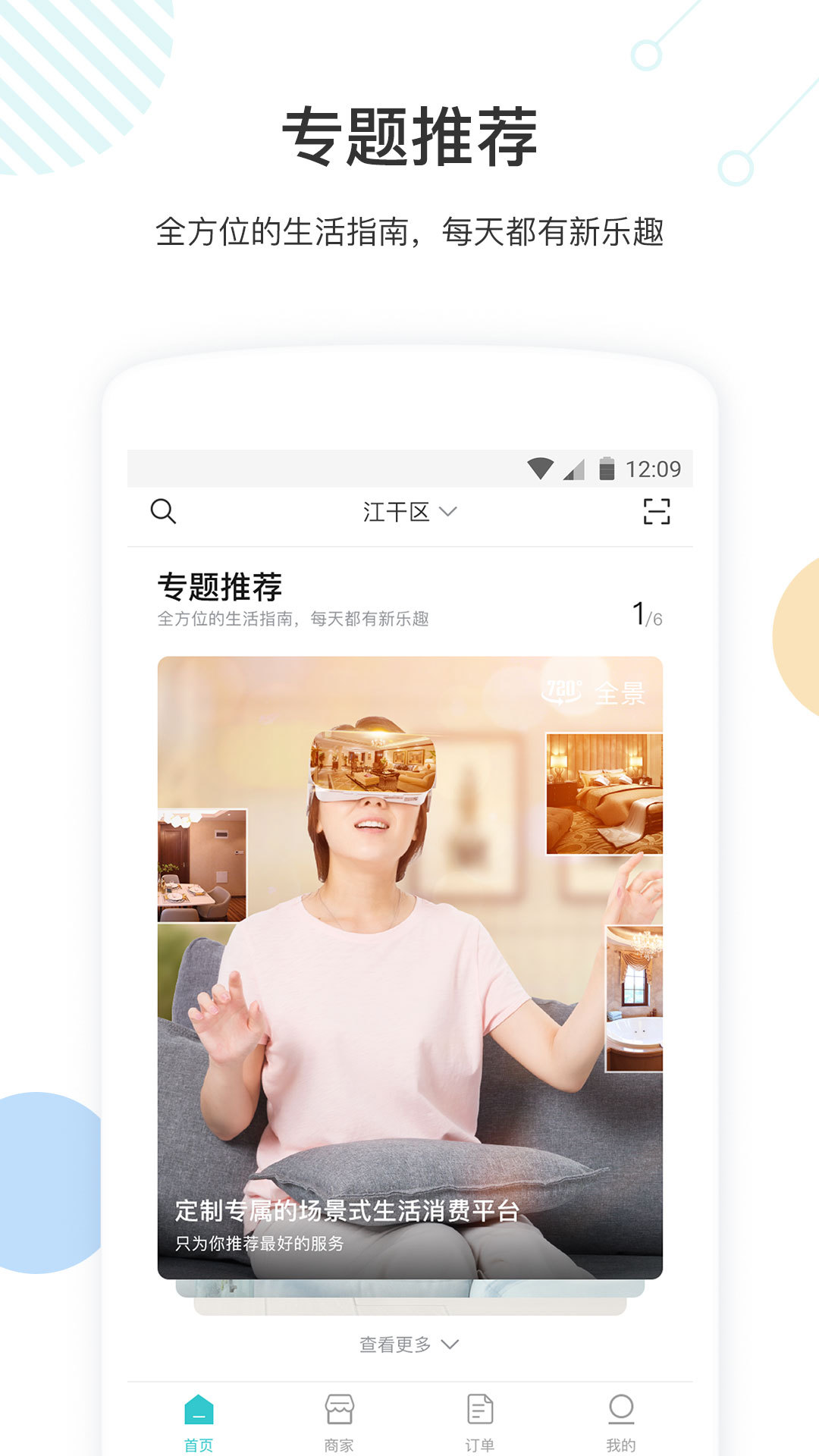 云图fly  v1.2.2图4