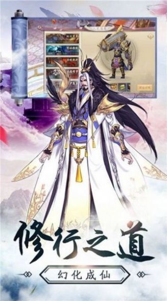 仙风道骨之往生  v2.117.1图1