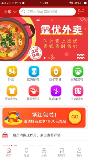 霆优商城  v2.5.0图1