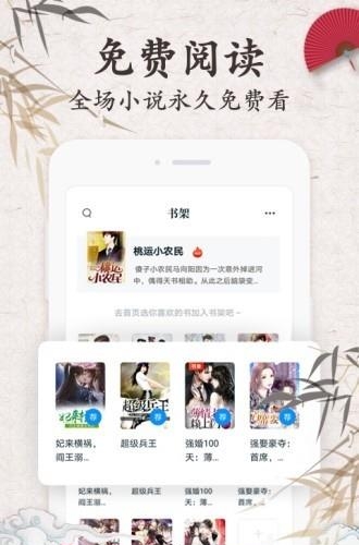 红豆免费小说清爽免费版  v3.6.2图4