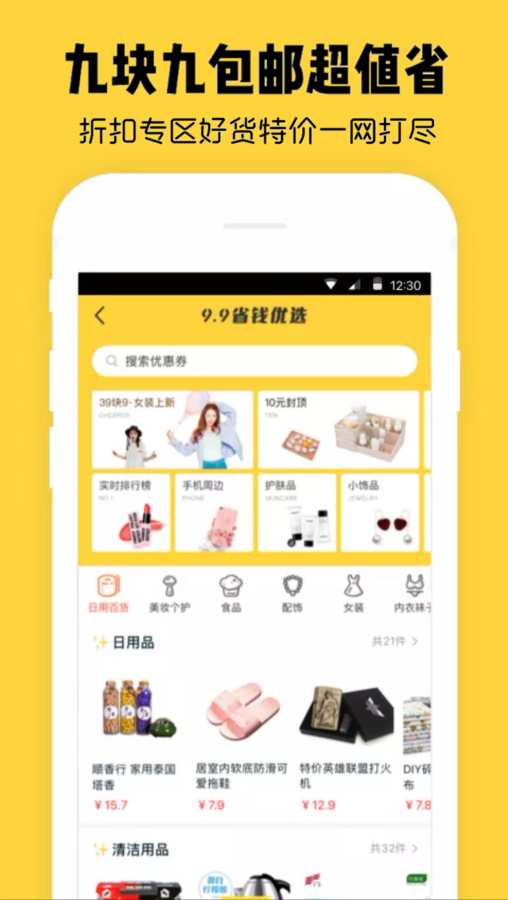 花粉优惠券  v5.0图3