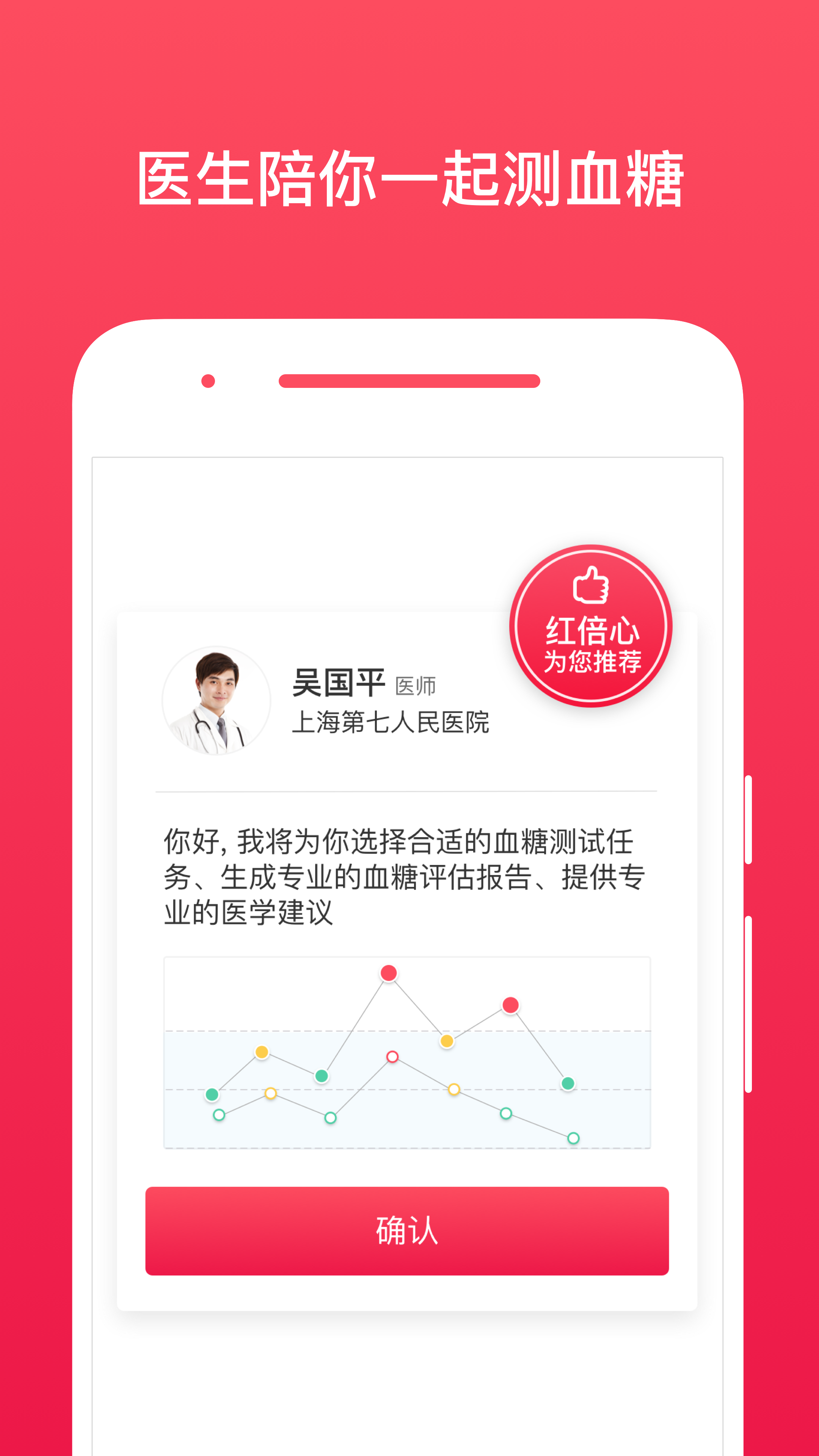 红倍心  v2.2.4图2