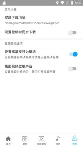 动态壁纸大全免费版  v2.0.9.9图5