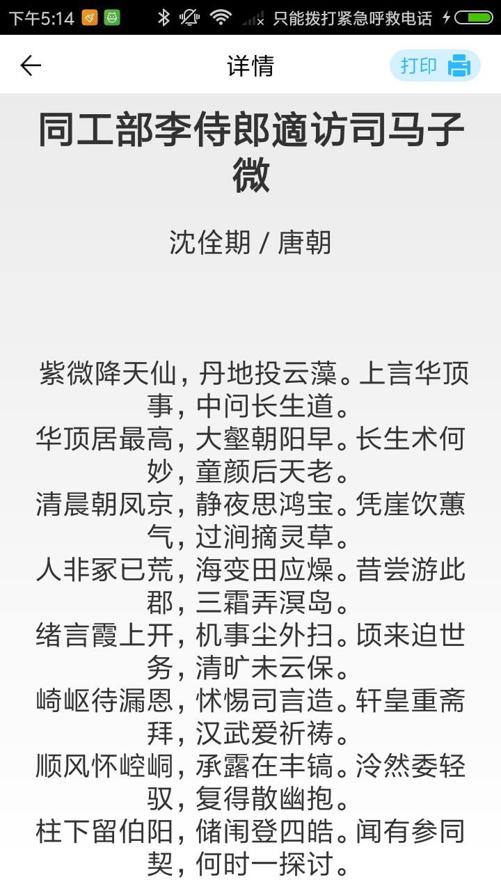 小蛙出海  v1.0.4图4