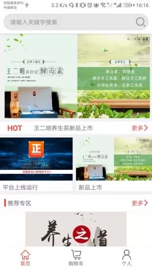 正健商城  v1.0.2图2