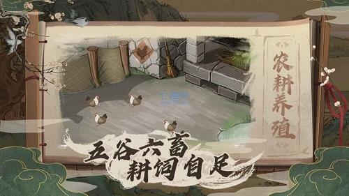 桃源记最新版