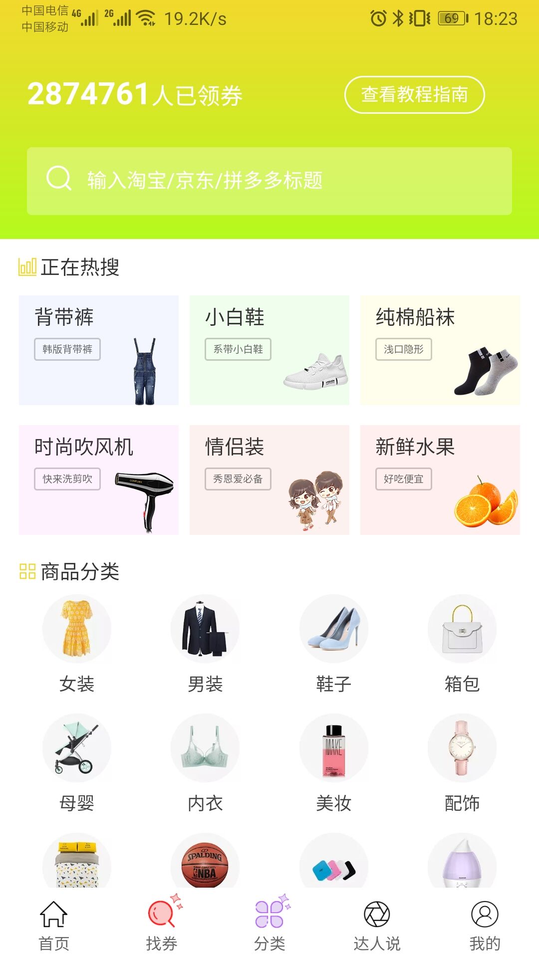 惠小妹  v3.7.7图2