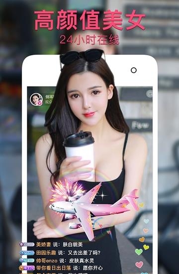 果酱直播APP  v5.8.9图3