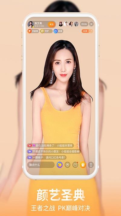 龙珠直播官方版  v7.1.5图1