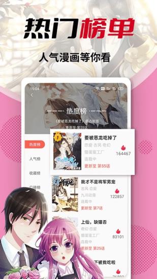 秀秀漫画官方版  v1.2.6图2