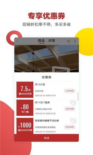 品世纪商城  v1.1.0图4