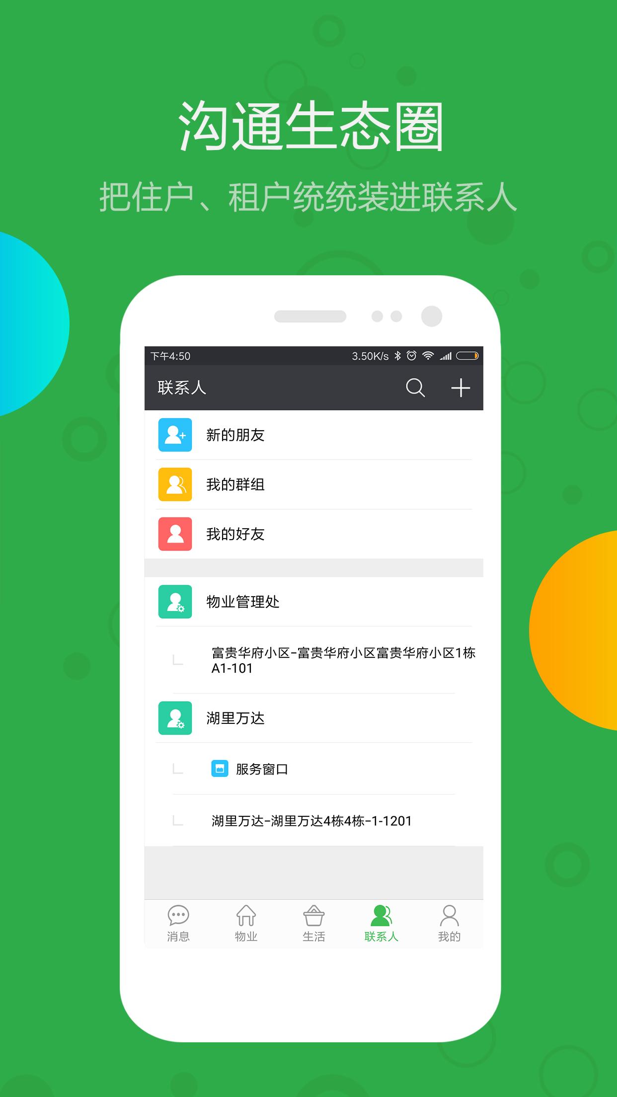 铃咚  v2.0.0图3