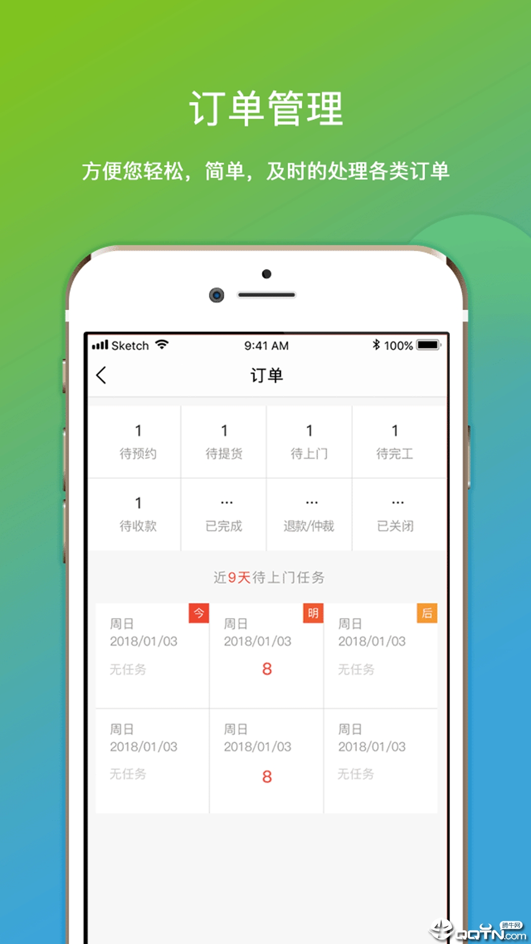 微活师傅  v2.5.5图1