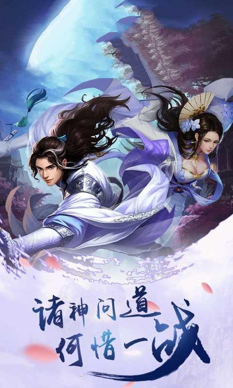 天命传说之九幽剑仙  v1.0.1图3